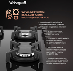 Превью картинка Газовая варочная панель Weissgauff HG 640 BGV #4