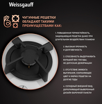 Превью картинка Газовая варочная панель Weissgauff HGG 640 WG Nano Glass #6