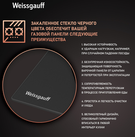 Картинка Weissgauff HG 640 BGV