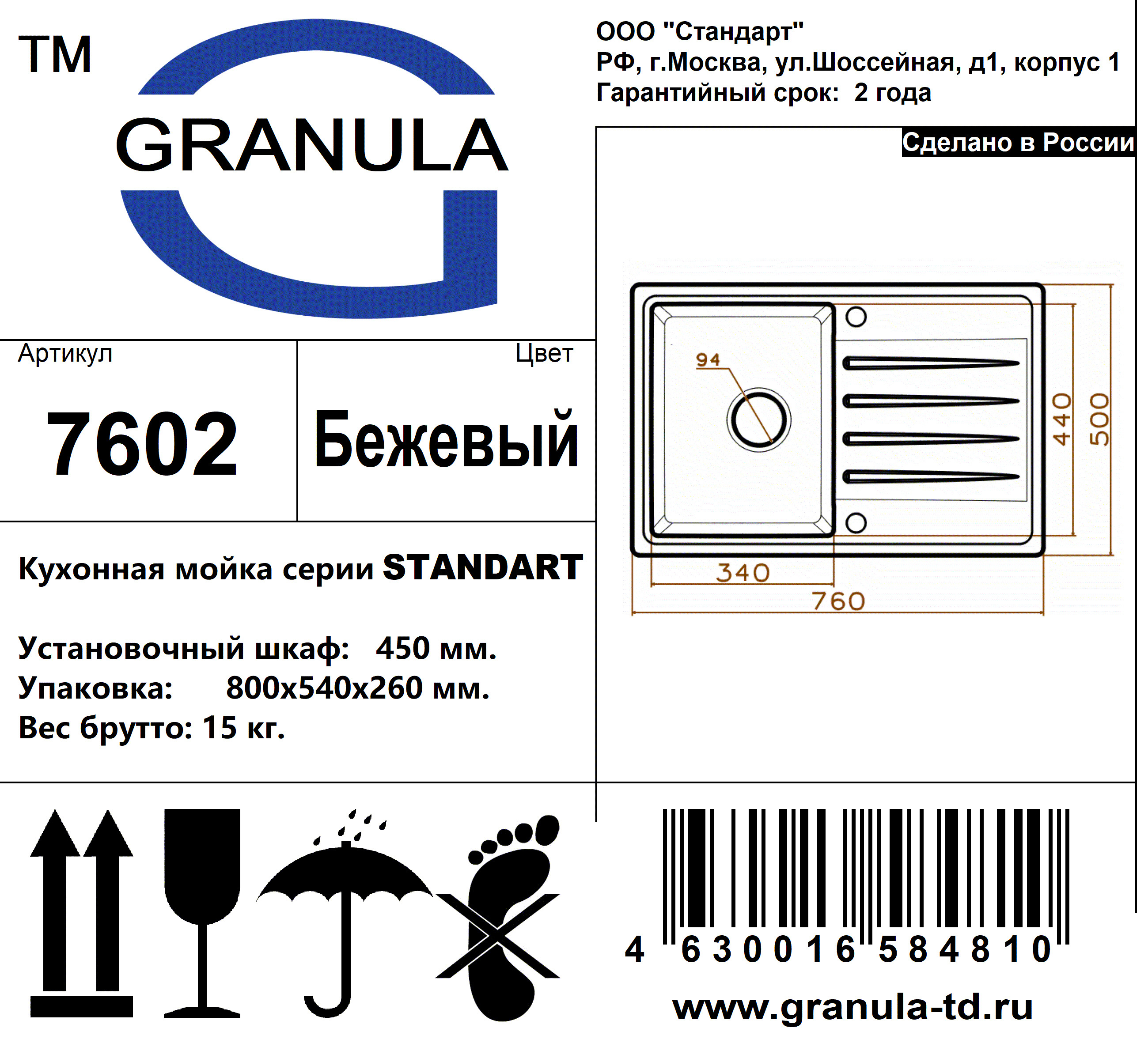 Превью картинка Кварцевая мойка GRANULA 7602, БЕЖЕВЫЙ #3