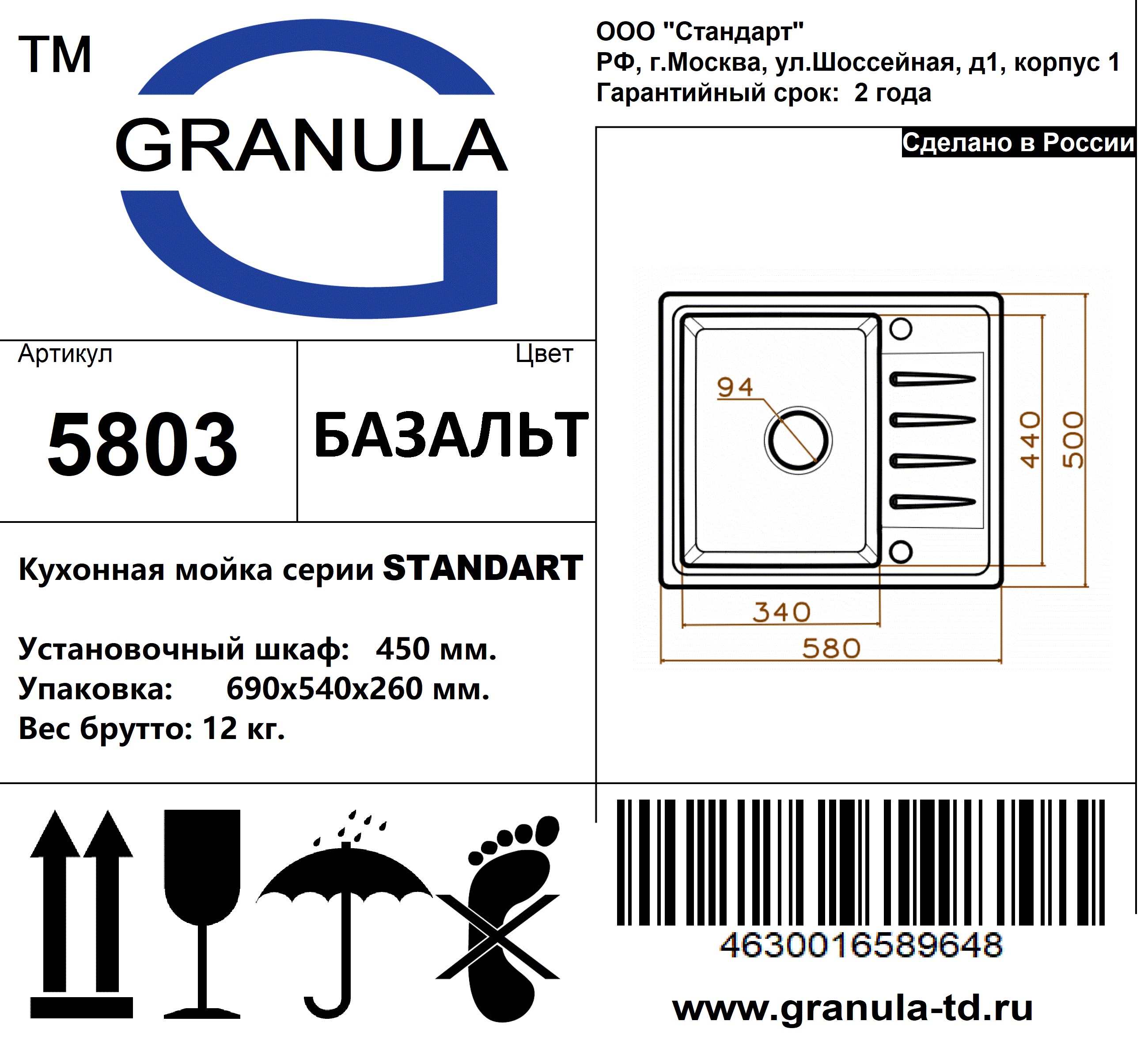 Превью картинка Кварцевая мойка GRANULA 5803, БАЗАЛЬТ #2