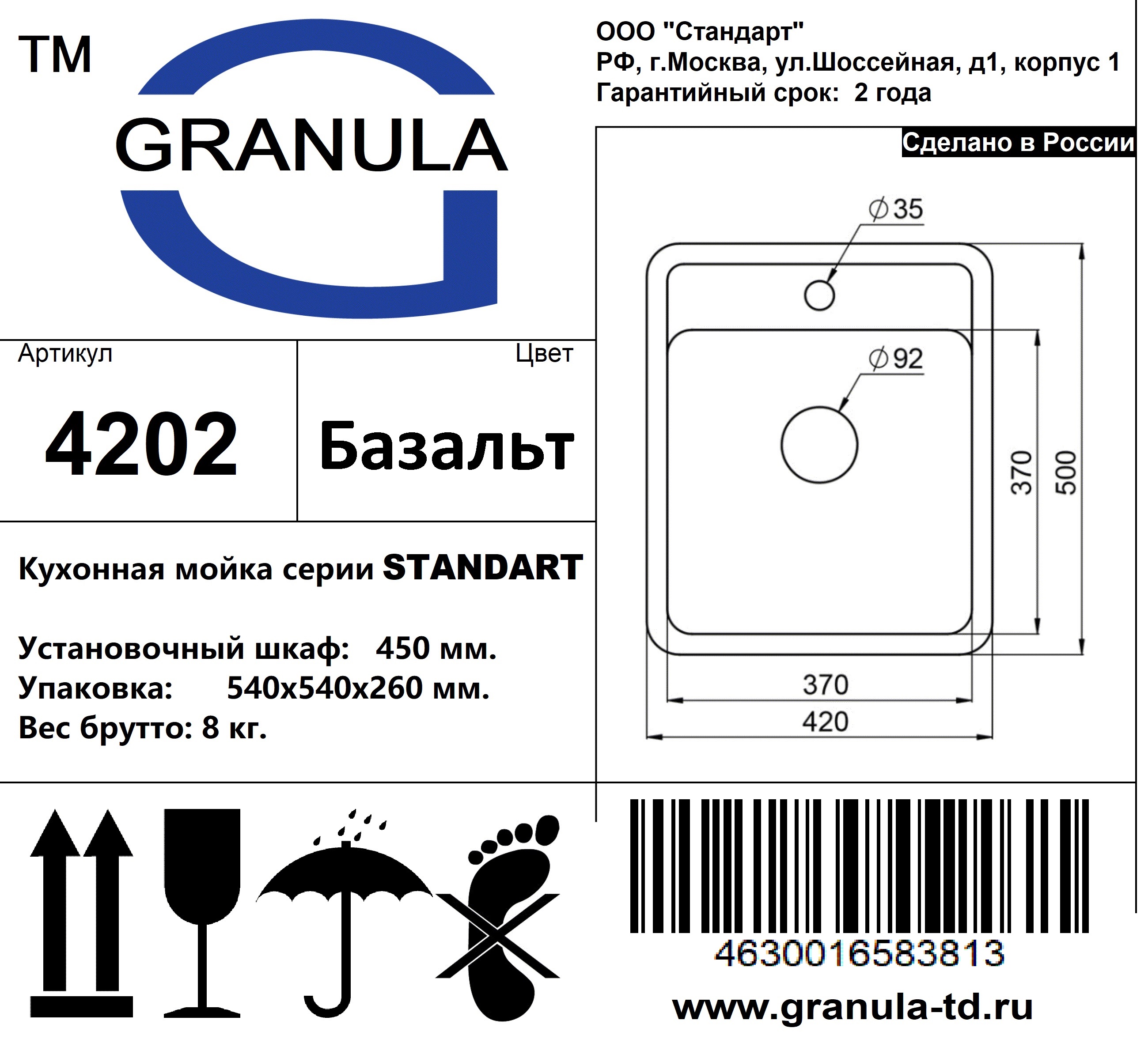 Превью картинка Кварцевая мойка GRANULA 4202, БАЗАЛЬТ #3