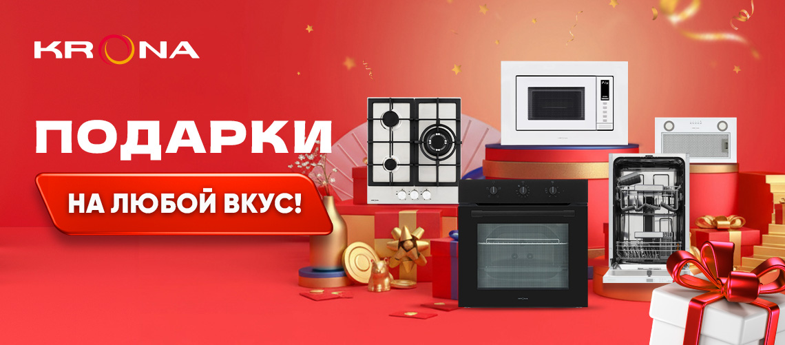 KRONA - Подарки на любой вкус!