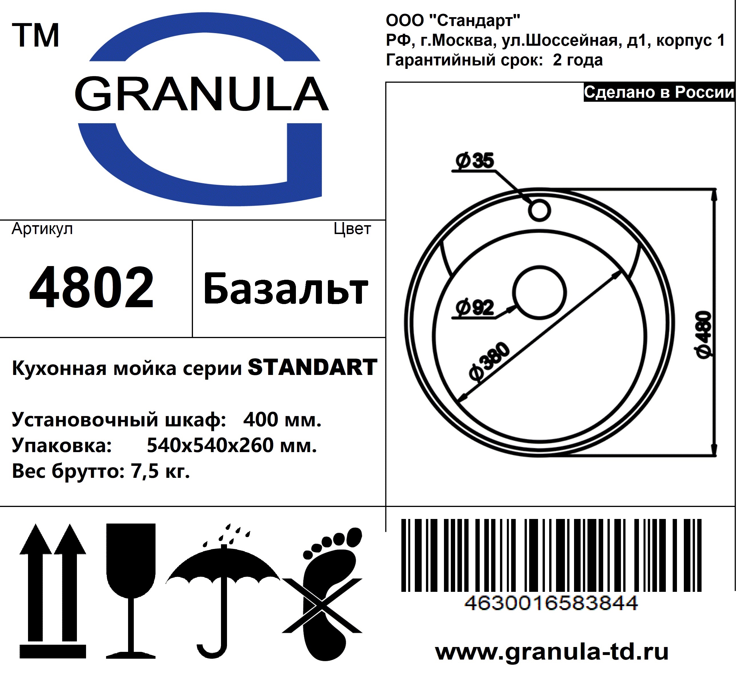 Превью картинка Кварцевая мойка GRANULA 4802, БАЗАЛЬТ #2