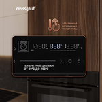 Превью картинка Электрический духовой шкаф Weissgauff EOM 791 SDB Black Edition #15