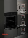 Превью картинка Электрический духовой шкаф Miarte BIE&BIL 59L 4 Function 3 Knob #12