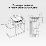 Превью картинка Индукционная варочная панель Zigmund & Shtain CIS 311.75 BX #2