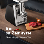 Превью картинка Мясорубка Weissgauff WMG 673 BS #19