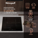 Превью картинка Индукционная варочная панель Weissgauff HI 630 BFZG #6