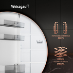 Превью картинка Холодильник с нижней морозилкой Weissgauff WRK 185 Total NoFrost Inverter Black #9