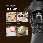 Превью картинка Миксер Weissgauff WSM 132 PMT Prime Chef #18