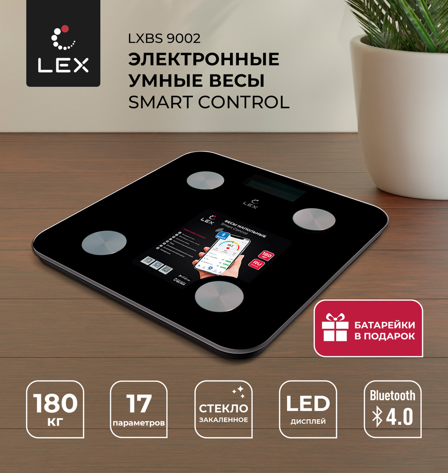 Фото Lex LXBS 9002 напольные умные весы до 180кг, черные