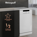 Превью картинка Посудомоечная машина 45см Weissgauff DW 4535 #6