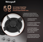 Превью картинка Газовая варочная панель Weissgauff HG 451 Wgh #4