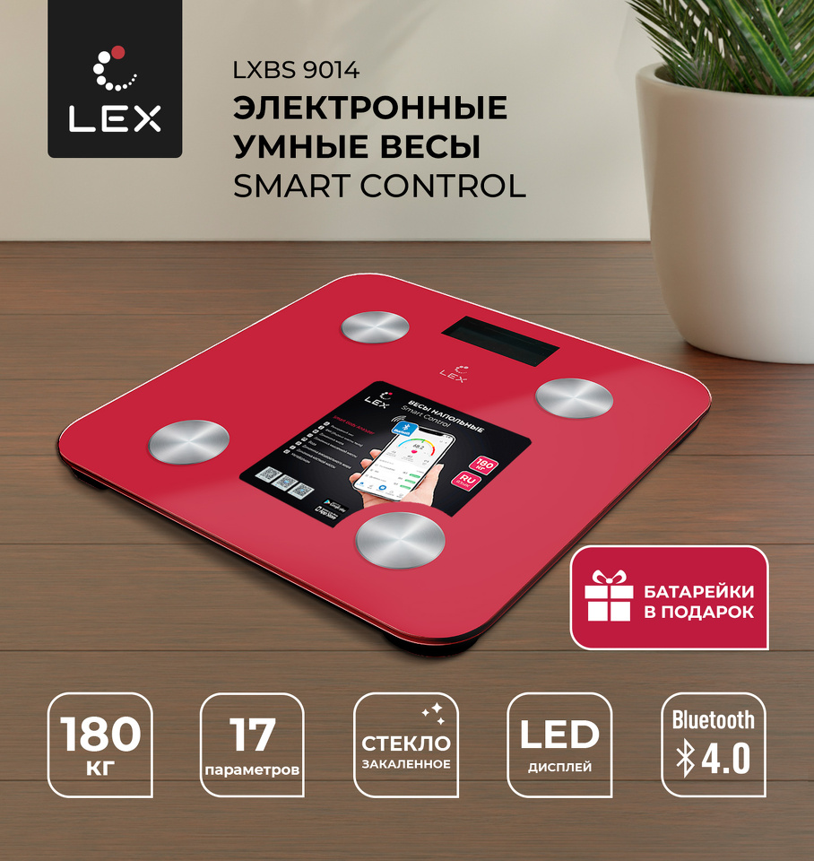 Фото Lex LXBS 9014 напольные умные весы до 180кг, красные