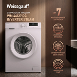 Превью картинка Стиральная машина с фронтальной загрузкой Weissgauff WM 46127 DC Inverter Steam #1