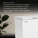Превью картинка Ларь морозильный  Hyundai CH25081 #6