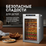 Превью картинка Сушилка для овощей и фруктов Weissgauff WDH 216 Digital Maxi Dry #12