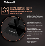 Превью картинка Газовая варочная панель Weissgauff HGG 641 BGSV #1