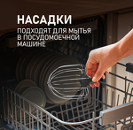 Превью картинка Миксер Weissgauff WSM 170 PDB Metal Gear Digital #29