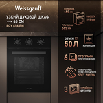 Превью картинка Электрический духовой шкаф Weissgauff EOY 456 BM #2