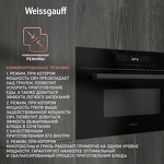 Превью картинка Печь микроволновая встраиваемая Weissgauff BMWO-341 DB Black Edition #6