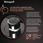 Превью картинка Газовая варочная панель Weissgauff HGG 641 Xh #4