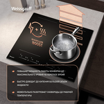 Превью картинка Индукционная варочная панель Weissgauff HI 644 Flex Premium #12