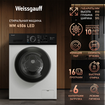 Превью картинка Стиральная машина с фронтальной загрузкой Weissgauff WM 4506 LED #18