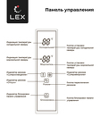 Превью картинка  Холодильник side by side Lex LFD575IxID отдельностоящий холодильник #6