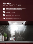 Превью картинка Полновстраиваемая вытяжка Lex Nova 600 Inverter WH воздухоочиститель с инвертором #9