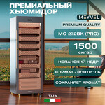 Превью картинка Хьюмидор Холодильник (шкаф) для сигар компрессорный Meyvel MC-272BK (PRO) #27