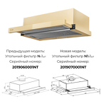 Превью картинка Встраиваемая вытяжка Lex HUBBLE G 600 IVORY воздухоочиститель #1
