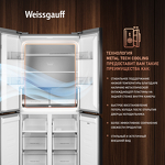 Превью картинка  Холодильник side by side Weissgauff WCD 450 BEG NoFrost Inverter #6
