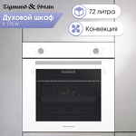Превью картинка Электрический духовой шкаф Zigmund & Shtain E 175 W #3