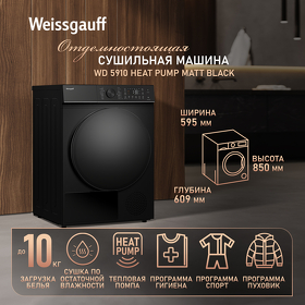 Картинка Weissgauff WD 5910 Heat Pump Matt Black