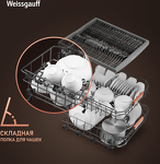 Превью картинка Посудомоечная машина 60см Weissgauff DW 6038 Autoopen #9