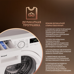 Превью картинка Машина стиральная встраиваемая Weissgauff WMI 6147 Inverter Steam #6