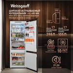 Превью картинка Встраиваемый холодильник с морозильной камерой Weissgauff WRKI 1970 Total NoFrost Inverter Premium EcoFresh Inox #14