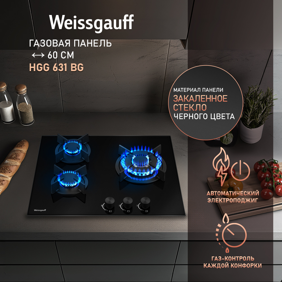 Фото Газовая варочная панель Weissgauff HGG 631 BG
