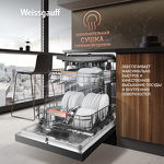 Превью картинка Посудомоечная машина 60см Weissgauff DW 996 Touch Inverter Dual Fan Dry #11