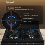 Превью картинка Газовая плита Weissgauff WGSM 5000 B #4