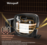 Превью картинка Холодильник с нижней морозилкой Weissgauff WRK 2000 Total NoFrost Inverter Rock Glass #4