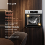 Превью картинка Электрический духовой шкаф Weissgauff EOV 691 PDW #24