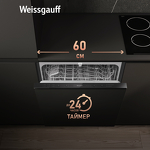 Превью картинка Посудомоечная машина 60см встраиваемая Weissgauff BDW 6026 D #3