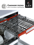 Превью картинка Посудомоечная машина 60см Lex DW 6073 IX посудомоечная машина #4