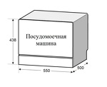 Превью картинка Посудомоечная машина компактная Weissgauff TDW 4017 D #22