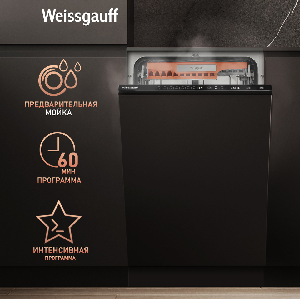 Фото Посудомоечная машина 45см встраиваемая Weissgauff BDW 4536 D Infolight