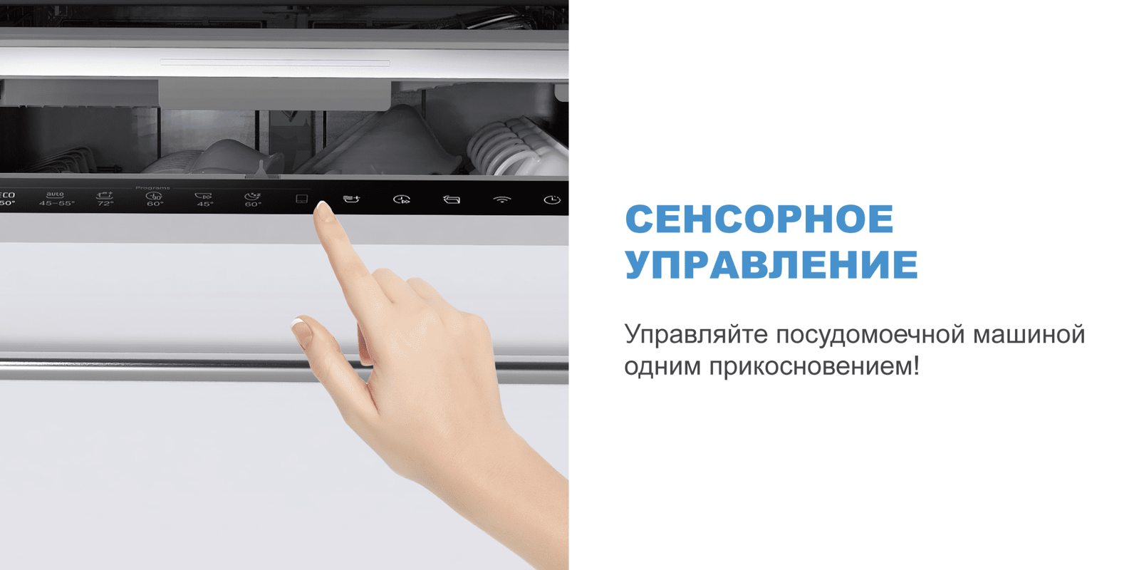 Преимущества Посудомоечная машина 45см встраиваемая Midea Встраиваемая посудомоечная машина MID45S440i