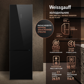 Картинка Weissgauff WRK 2000 Full NoFrost Inverter Black Glass